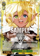 ダークエルフの魔獣使い アウラ(OLR) 【OVL/SE54-24OLR】